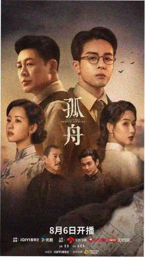 久久在线播放电视剧 长夜列车 海报