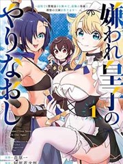 久久在线播放漫画原著 九号观测站 海报