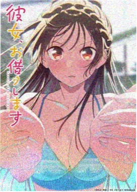 久久在线播放动漫 裂隙编年史 海报